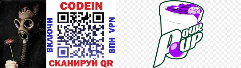 ссылка на мегу ССЫЛКА  Демидов  Codein напиток Lean (лин) 