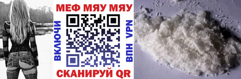 МЯУ-МЯУ 4 MMC  Демидов 