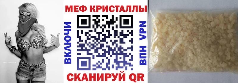 Мефедрон мука Демидов
