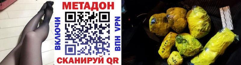 Метадон VHQ  Демидов 